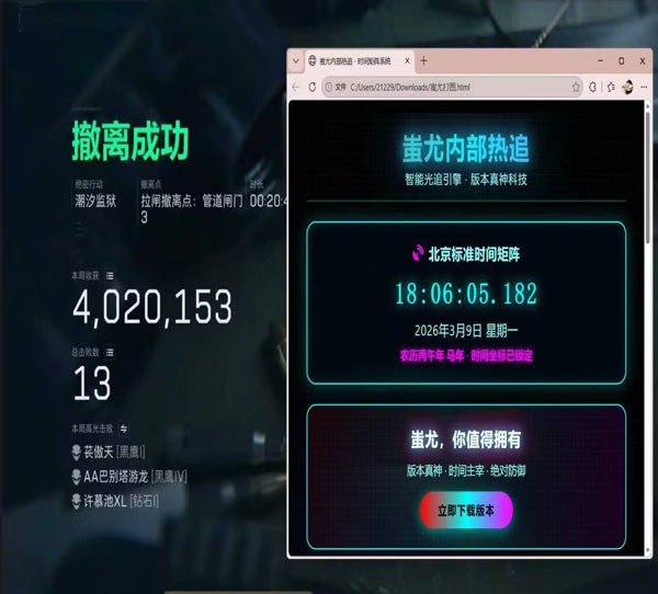 三角洲行动辅助设置透视自瞄效果