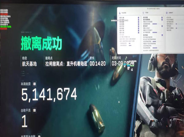 三角洲行动辅助设置软件效果